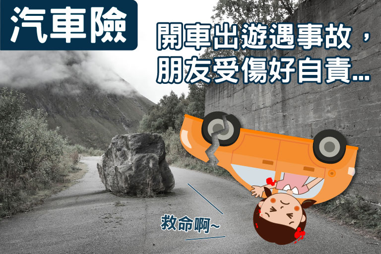 汽車