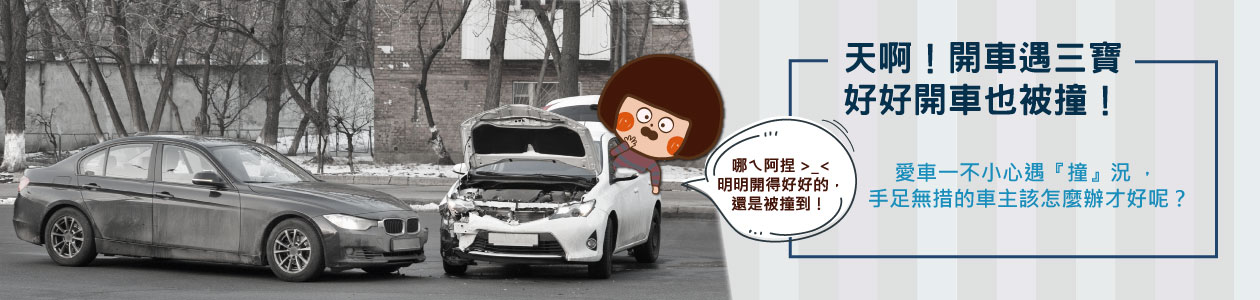 汽車