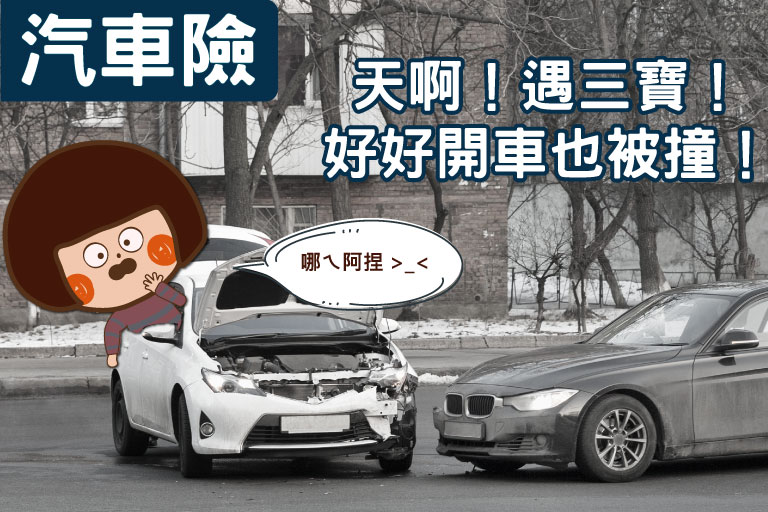 汽車