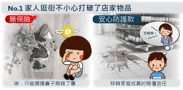 家人逛街不小心打破了店家物品
