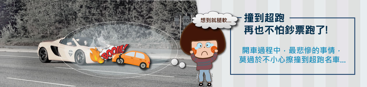 汽車